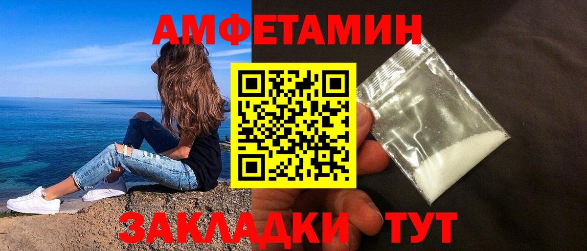 АМФ  Вход с VPN  Красноармейск  Амфетамин 98% 