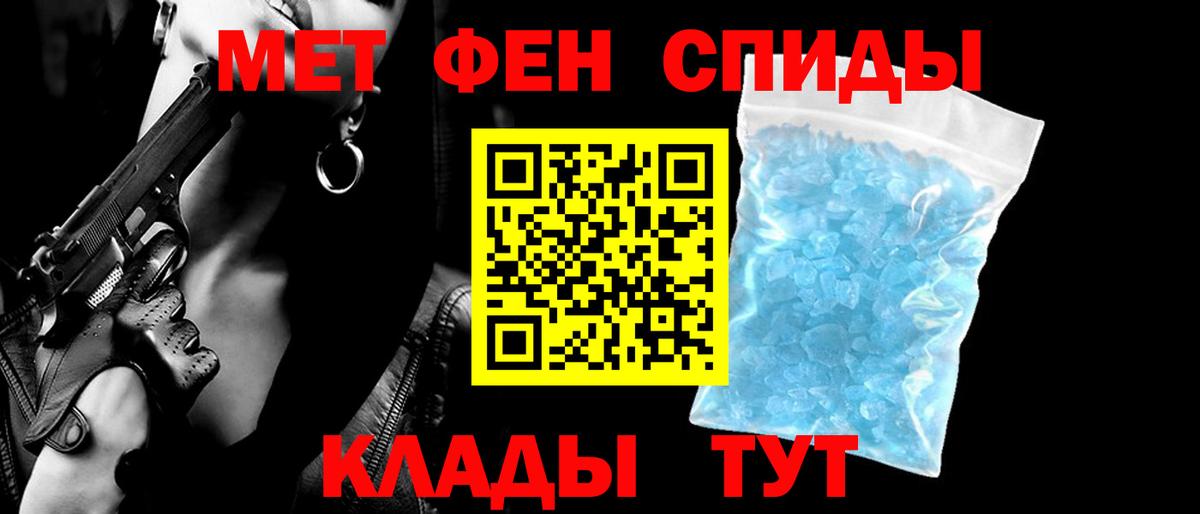 АМФЕТАМИН 97% Красноармейск