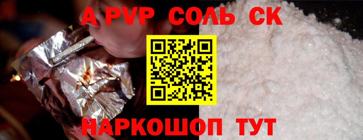 Красноармейск  купить наркотики цена  A-PVP СК КРИС  Вход с VPN  APVP  APVP кристаллы  Alfa_PVP Crystall 
