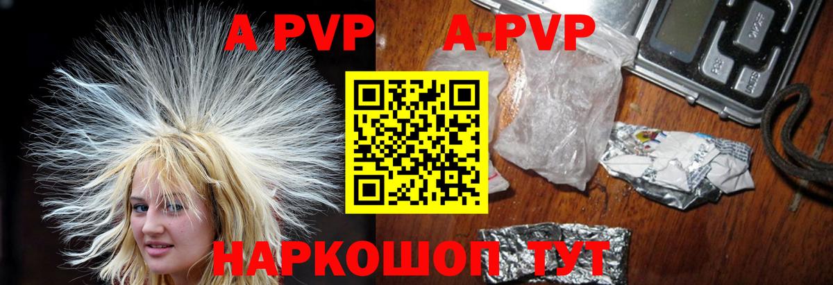 Alpha PVP СК Красноармейск