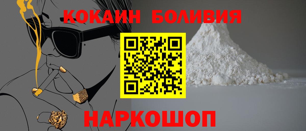 Cocaine VHQ Красноармейск