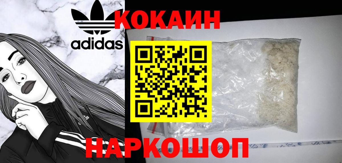 COCAIN Перу  Кокаин VHQ  Вход с VPN  магазин    Красноармейск  Кокаин 