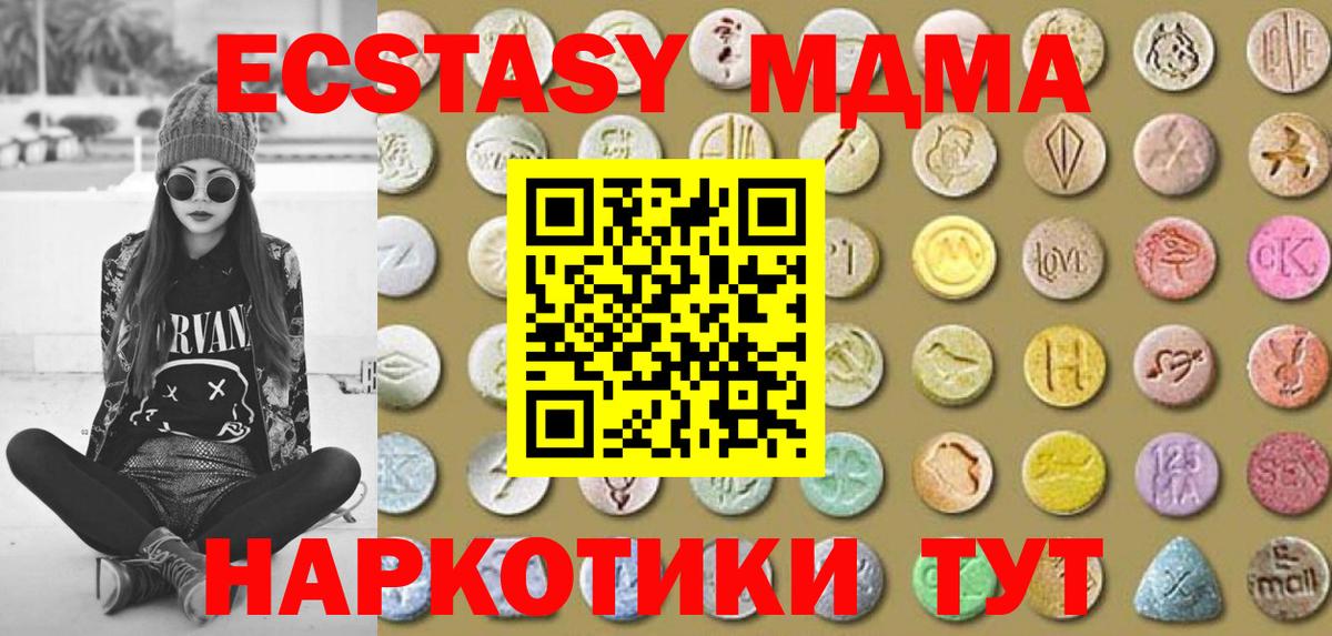 shop состав  Ecstasy 280 MDMA  ЭКСТАЗИ mix  Экстази  Вход с VPN  Красноармейск 