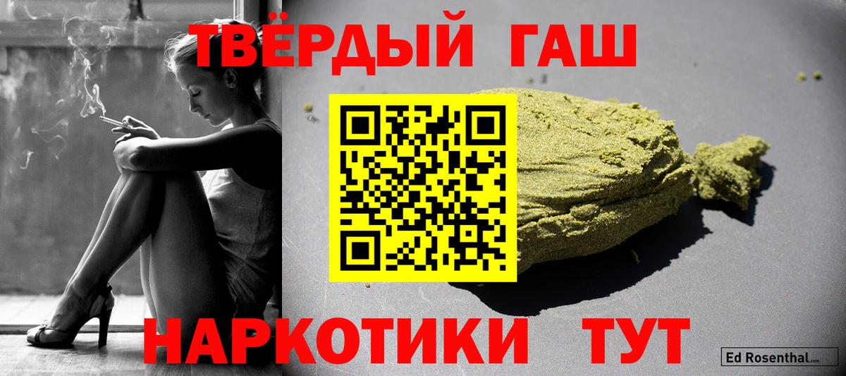 Гашиш гашик  Вход с VPN  Гашиш убойный  Красноармейск 