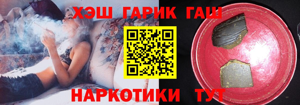 Гашиш ice o lator Красноармейск