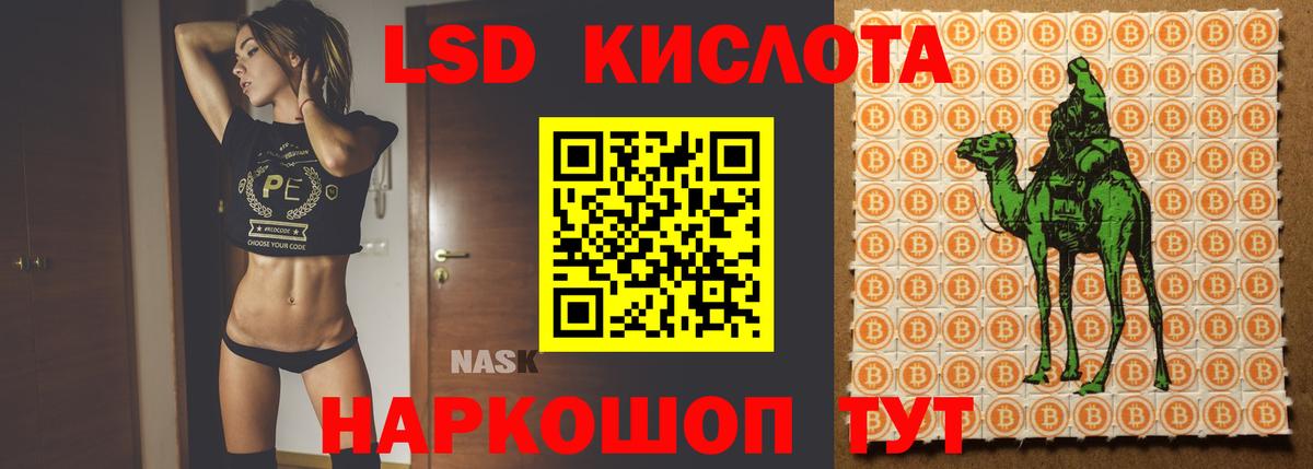 Красноармейск  Лсд 25 экстази ecstasy  Вход с VPN  Лсд 25 экстази  Лсд 25 экстази кислота 