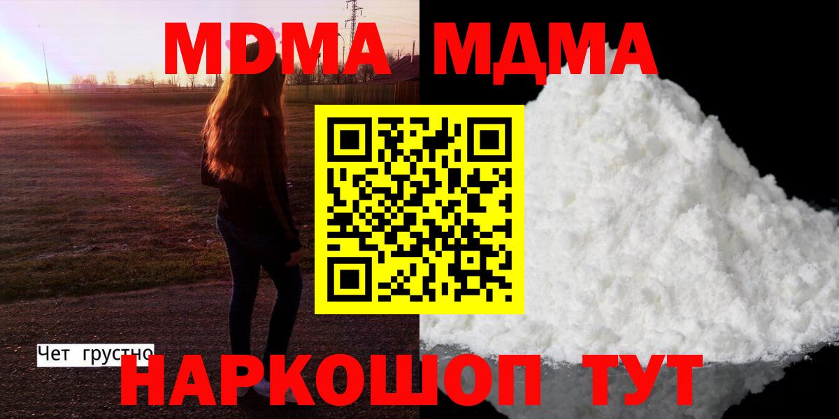 MDMA  Вход с VPN  Красноармейск  MDMA VHQ 