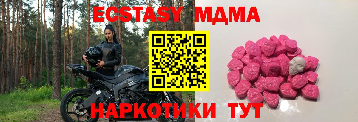 МДМА молли Красноармейск