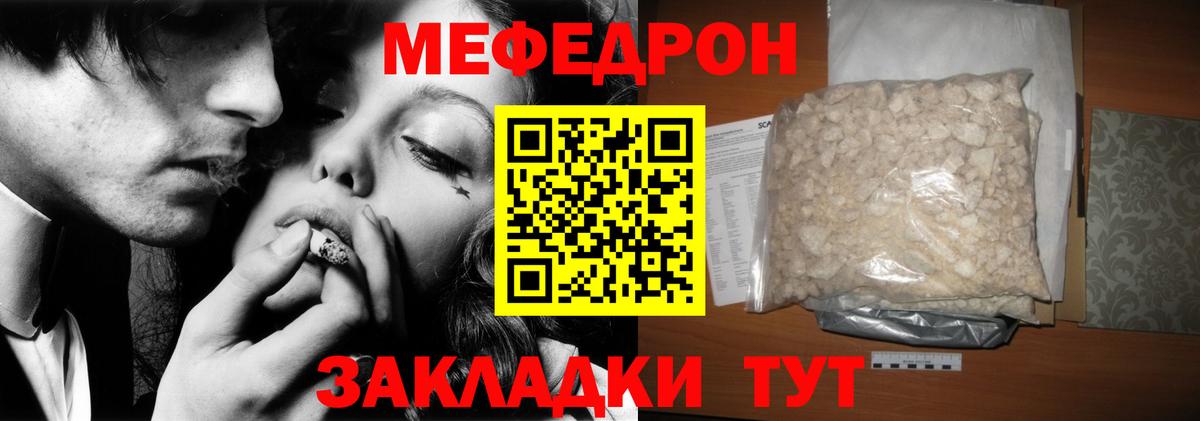 МЕФ мяу мяу  МЕФ  Красноармейск  Вход с VPN 