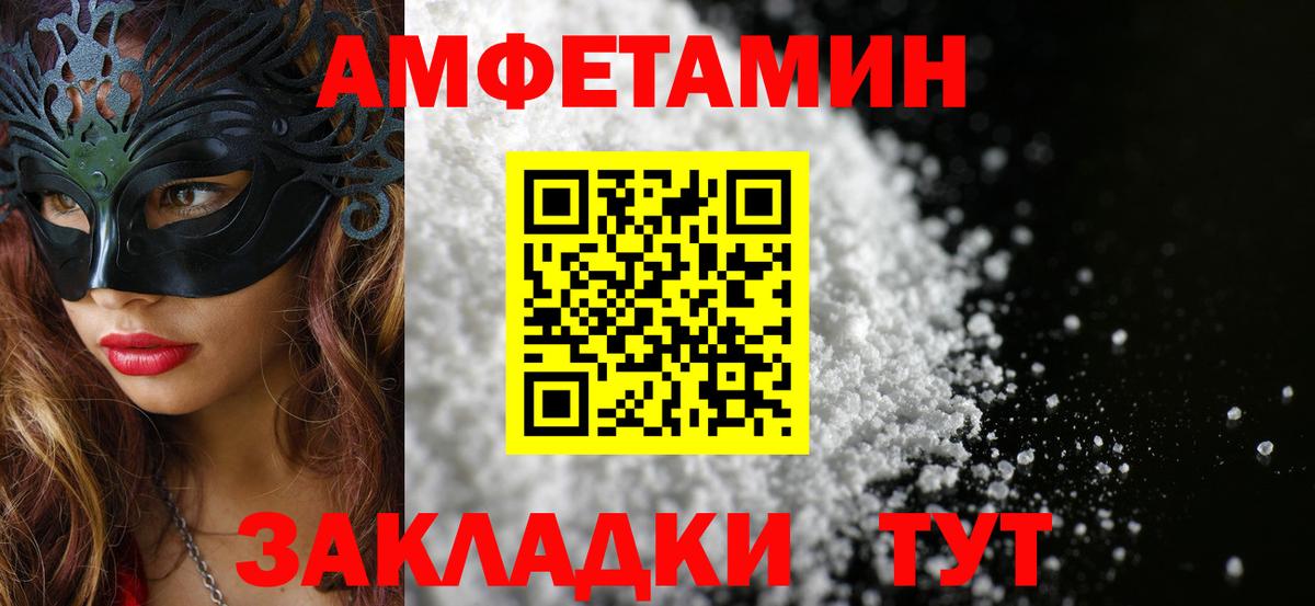 МЕТАМФЕТАМИН витя Красноармейск