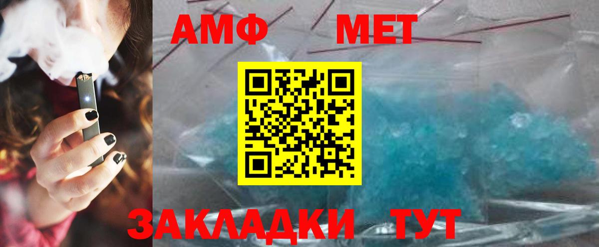 Красноармейск  Метамфетамин кристалл  Вход с VPN 