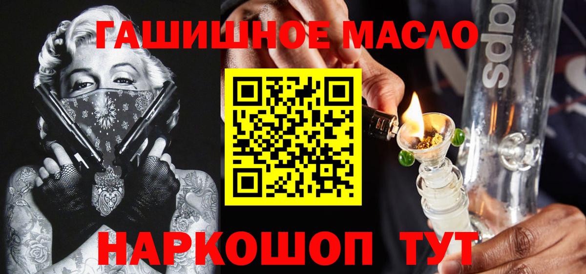 как найти   ТГК гашишное масло  Вход с VPN  Красноармейск  Дистиллят ТГК концентрат 