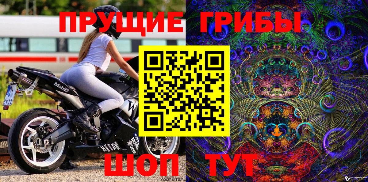 что такое наркотик  Галлюциногенные грибы Magic Shrooms  Вход с VPN  Красноармейск 