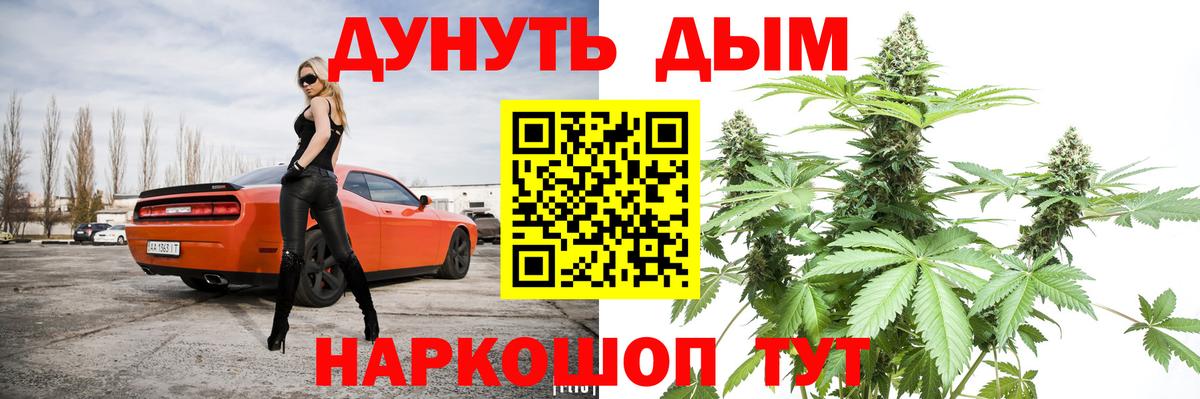 Канабис SATIVA & INDICA Красноармейск